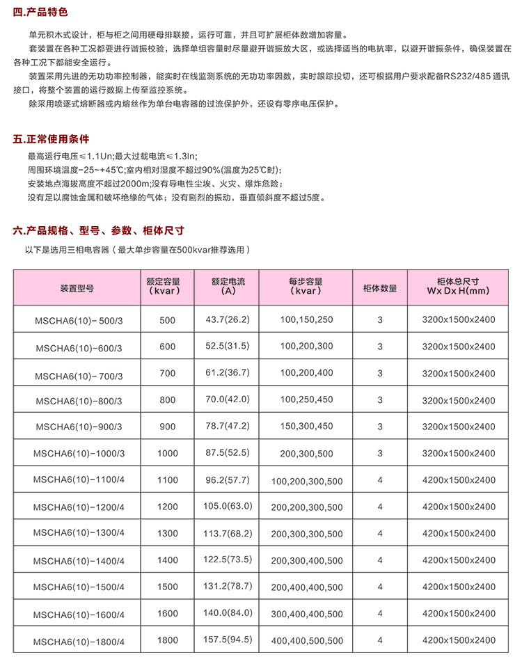 10KV無功補償電容柜　咨詢熱線：400-128-7988