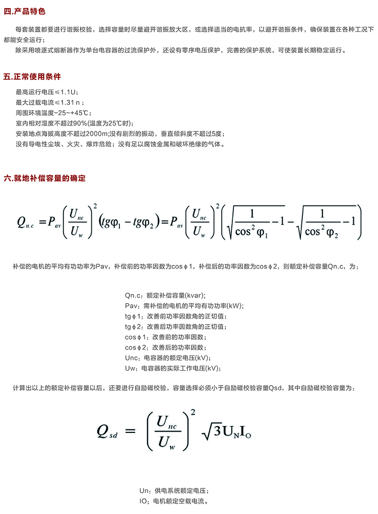 10KV無功補償電容柜　咨詢熱線：400-128-7988