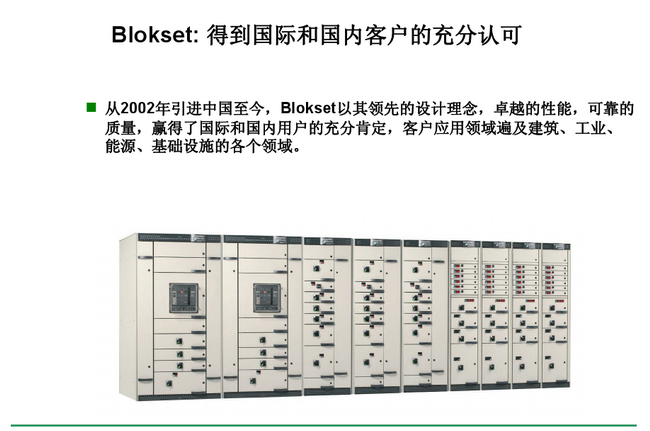 施耐德B柜　400-128-7988