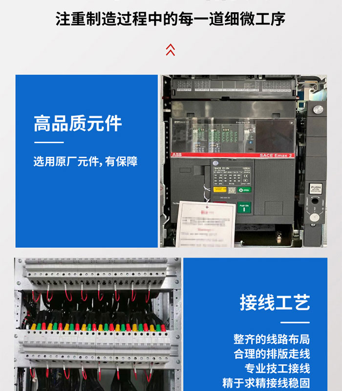 MNS2.0型低壓抽出式開(kāi)關(guān)柜_10.jpg